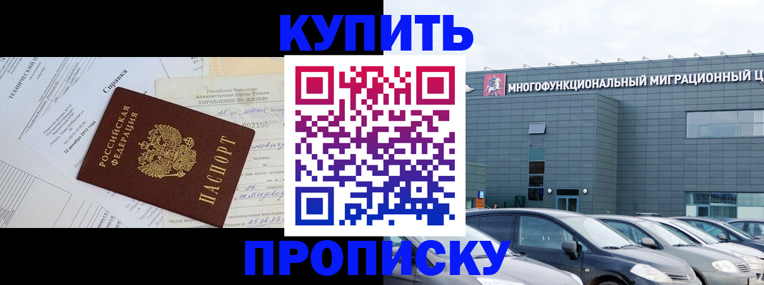 временная регистрация госуслуги в Орске