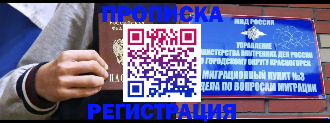 регистрация для дет. сада в Орске